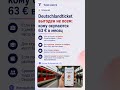 🚆 Deutschlandticket за 63 €: кому он выгоден и где не действует #Германия #Shorts