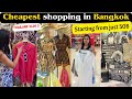 Cheapest shopping in bangkok the platinum fashion mall  indra square  pratunam market