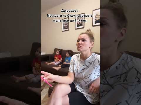 Когда сказала, что
