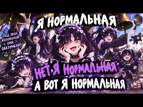 Пипичу ОБЕЗУМЕЛА ОТ ЗВОНОВ КОЛОКОЛА╏Реакция