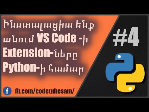 Video: Ի՞նչ է Refactoring-ը Visual Studio-ում: