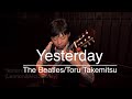 イエスタデイ/ビートルズ(Yesterday/The Beatles〜Toru Takemitsu )【マチネの終わりにより】ー佐藤雅也(Masaya Sato)