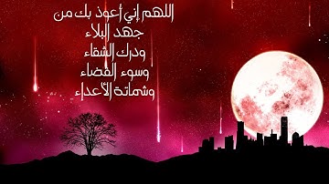 تلاوة رائعة سورة الاسراء الشيخ عبدالرحمن السديس www.qoranet.net