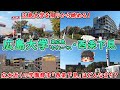 【広島の学園都市!】広島大学東広島キャンパス・西条下見を散策!全国で3番目に広いキャンパス!中心市街地から離れているのにお店が充実!(プチ散策/広島大学・東広島)