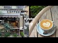 (Sub)일본vlogㅣWEEKENDERS COFFEEㅣ니조코야ㅣSONGBIRDㅣ이케바나ㅣ니조성 산책ㅣ열일하고 알차게 보낸 카페에서 커피 마신 주말 일상