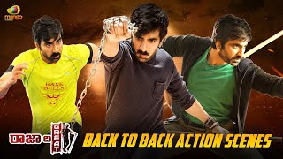 Raja The Great Movie Back To Back Action Scenes Ravi Teja Prudhvi Raj Rajendra Prasad