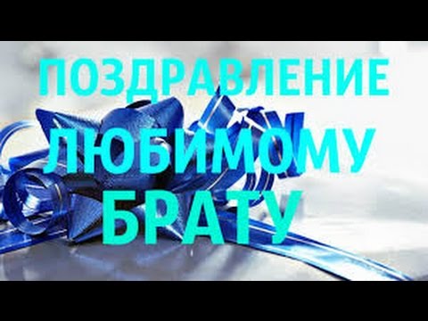 S Dnem Rozhdeniya Tebya Moj Brat Youtube
