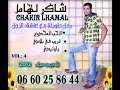 شاكر الهامل الحب المخذوع Chakir El Hamel شاكر الهامل الحب المخذوع Chakir El Hamel