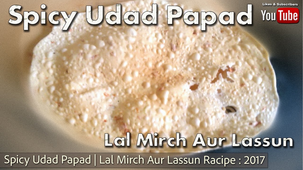 LAL MIRCH & LASSUN | UDAD PAPAD RECIPE |लाल मिर्च और लहसुन उडड पापड़ // લાલ મરચા અને લસણ પાપડ | Dipu