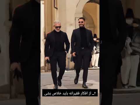 راز مهم ثروتمند شدن با این نکته ها زود ثروتمند شو Shoerts ثروتمند پول