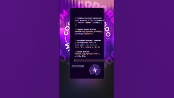 Объект для определения и вызова функций JavaScript - тип объекта Function JavaScript #JavaScript #JS