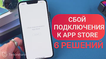Что делать если у тебя не работает App Store