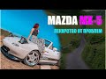 MAZDA MX-5 MIATA - что ты со мной сделала?! Обзор МАЗДА МХ-5 МИАТА