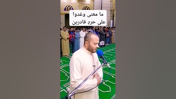 وغدوا على حردٍ قادرين سورة القلم تلاوة خاشعة #مصر #المصحف #قران_كريم #صوت_جميل #تيك_توك