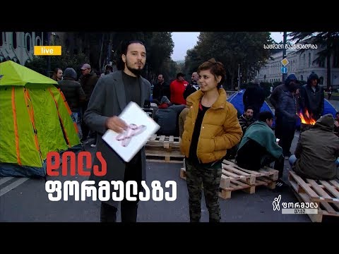 აქცია რუსთაველზე - დავიბრუნოთ ქვეყანა!