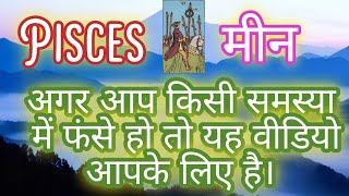 PISCES ♓ मीन राशिdealing wid problem this video is 4 u#timelessreading  #hinditarot #tarotreading