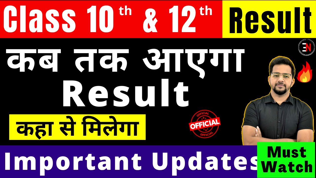 CBSE Compartment Exam 🤩 कहा से मिलेगा Result Class 10th/12th 🤩 CBSE Latest News | Exam News