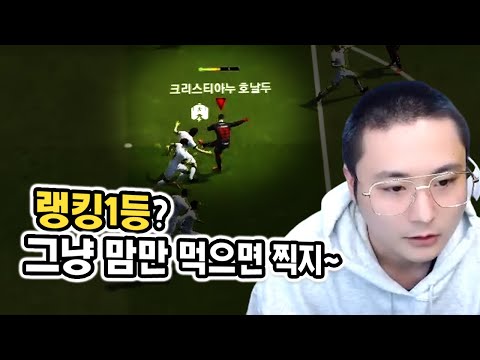 본캐로는 1위는 너무 쉽지~  [공식경기하이라이트]
