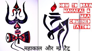 MAA & MAHAKAL Combined Tattoo step by step / How to do MAHADEV TRISUL & MAA Mehendi Tattoo design screenshot 5
