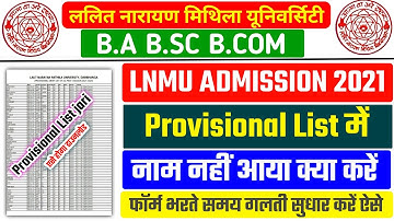 lnmu Provisional List 2021 | LNMU First Provisional Merit List | LNMU 1st Merit List Kab Hoga Jari |