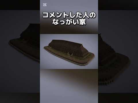 〇した人のなっがい家  #マインクラフトswitch #マイクラ#minecraft #マインクラフト#まいくら #スイッチ