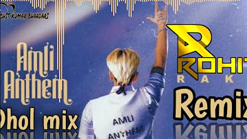 Ma Amli Nal Viah Karwana | Dhol mix | Dj Rohit | New Punjabi Song 2023 | Latest Punjabi Songs