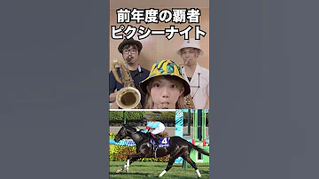 G1ファンファーレ 