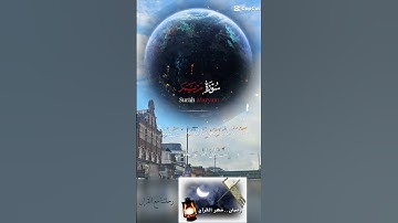 تلاوة خاشعة حزينة مبكية عطرة مباركة جميلة عذبة مميزة طيبة للشيخ سعد الغامدي ماتيسر من سورة مريم
