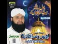 Madiny Ke Zair Salam Un Se Kehna   Owais Raza Qadri Ramadan Album 2013 Mp3 Song