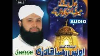 Download Lagu Phi K Gali Gali Ko Ja Owais Qadri MP3 Phi K Gali Gali Ko Ja Owais Qadri