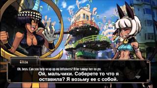 Skullgirls - Eliza (Rus sub)