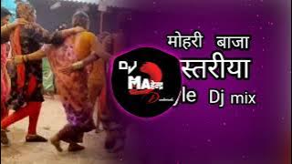 मोहरी बाजा ( mohari baja  ) basrtariya desi bend baja style mix ( dj  mahendra dnt  )