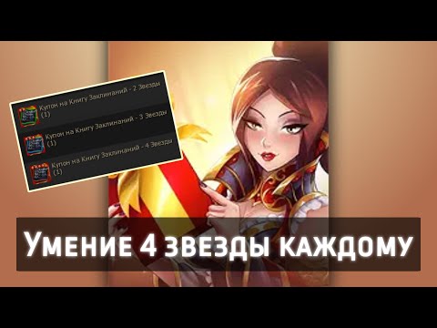 По книге 4 звезды каждому! / Праздник для работяг / Lineage 2 Essence