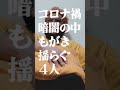 「もう遅い」をぶっ壊す。28歳で結成したバンドが日本武道館を目指す理由【TENDOUJI】 #tendouji #バンド #日本武道館 #武道館