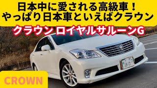 200クラウン 6万代キロ外し 200クラウン 6万代キロ外し 200クラウン 6万代キロ外し ブライツ(車