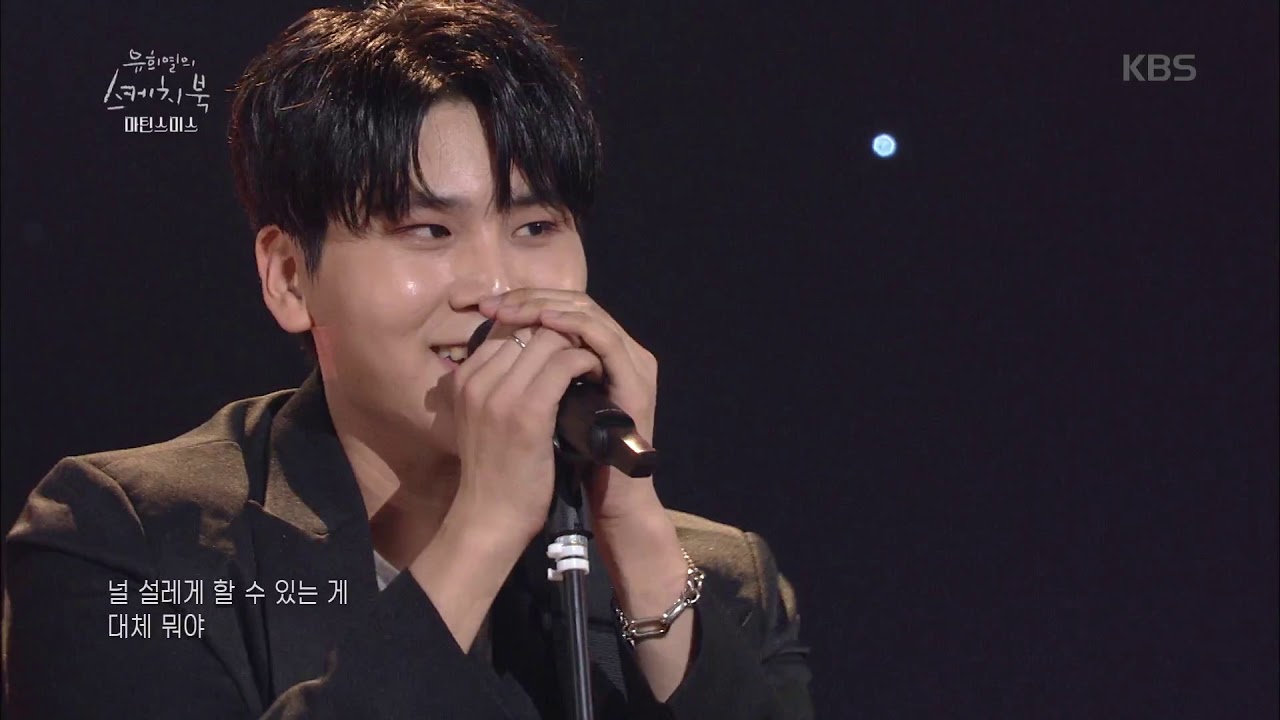 유희열의 스케치북  - [마틴스미스] 미쳤나봐 20181005