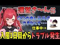 日本に引っ越して早々にやらかした話や初めて食べるミスドに感動する猫汰つな【猫汰つな/ぶいすぽ/切り抜き】