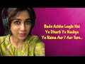 bade achhe lagte hain ( lyrics) - shreya ghoshal Mp3 Song