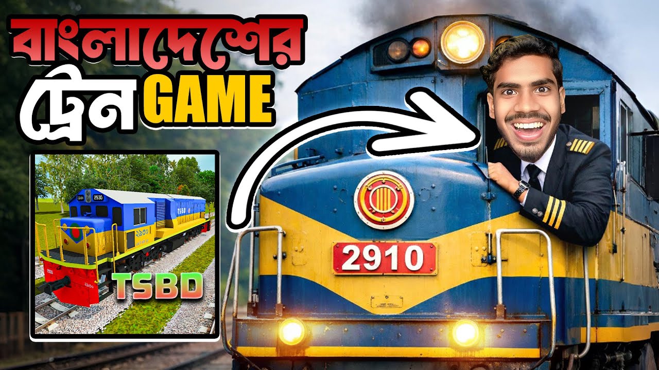 আজকে আমি ট্রেইন চালক । BANGLADESHI TRAIN GAME । EBH BHAI LIVE GAMEPLAY BANGLA 2026