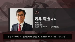 7110マーケットTODAY 7月20日【内藤証券　浅井陽造さん】