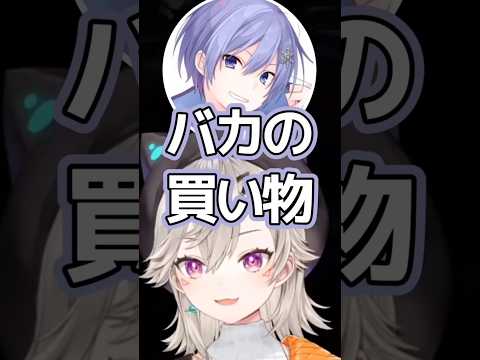 $ドルと円の違いをよく理解していない小森めと#ぶいすぽ#小森めと#八雲べに#白雪レイド#切り抜き
