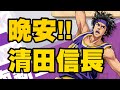 灌籃高手 SLAM DUNK｜晚安，新角色清田信長到底好不好玩？。順便徵片師剪精華｜小許