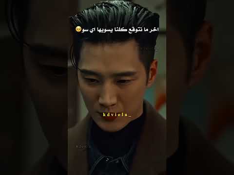 صدمني لا رجعوا ان سو بسرعة اسم المسلسل الشرطي المتباهي  