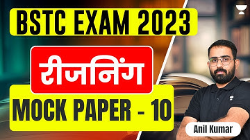 Reasoning Mock Paper 10 | BSTC Exam 2023 | Anil Kumar