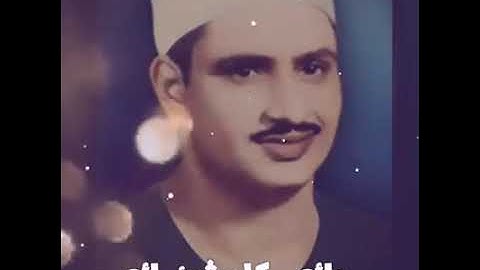 سورة الفاتحه تجويد كأنك لم تسمعها من قبل للشيخ محمد صديق المنشاوي رحمة الله عليه واسكنه فسيح جناته