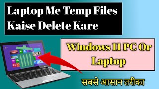 💻 Laptop Ko Fast Banao | How to Delete Temp Files in Laptop | Speed Up Windows 11/10 #windows11