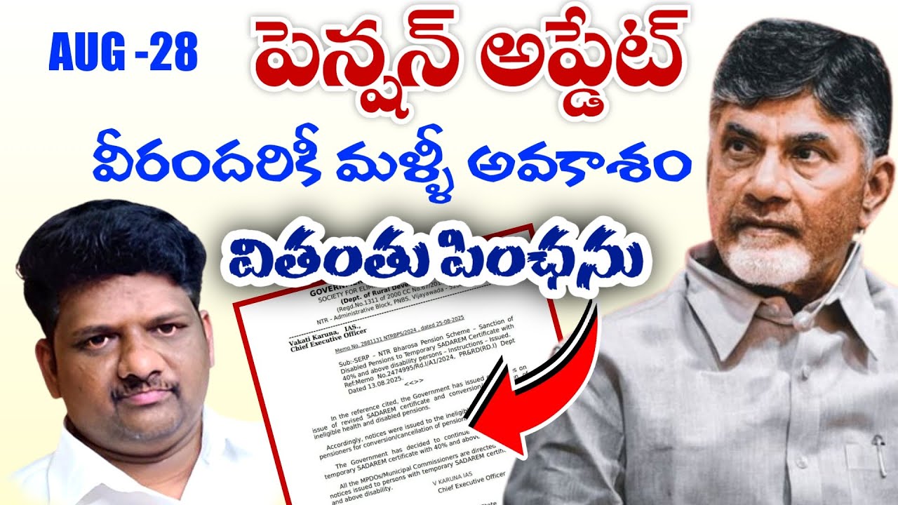 pension news 2025||40% above Disability