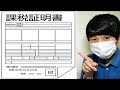 【非課税証明書】元市役所住民税(税金)担当が住民税の非課税証明書について解説します。