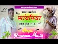        ramkaran master thumdi   