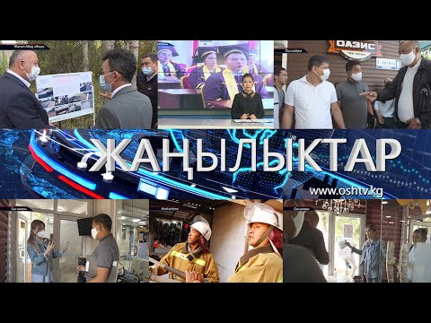 Video: Күндүзгү толкундарбы?